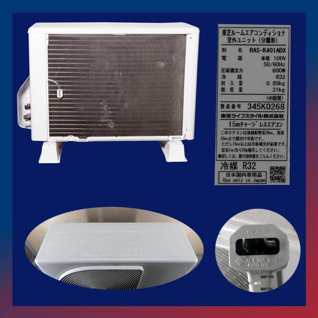 保証付！東芝☆2023年製ルームエアコン☆14畳☆T69