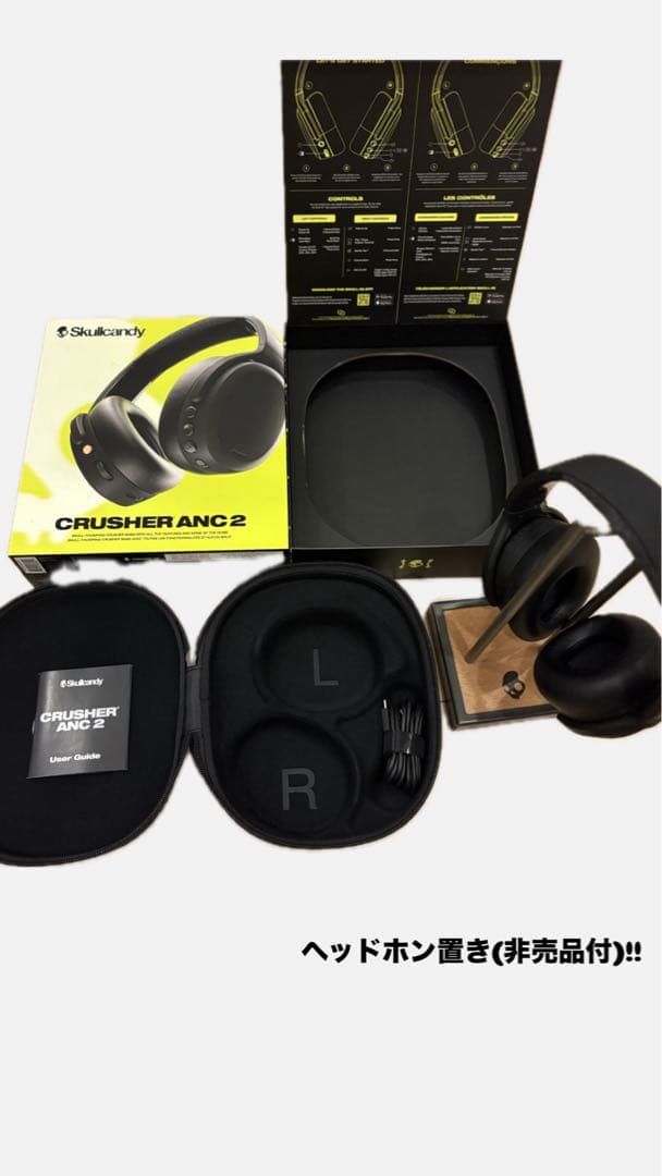 Skullcandy CRUSHER ANC2 箱・ヘッドホン置き(非売品)付