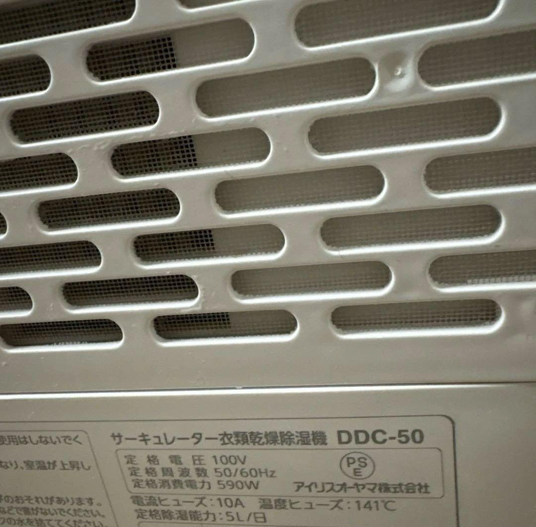 衣類乾燥除湿機　アイリスオーヤマ　サーキュレーター