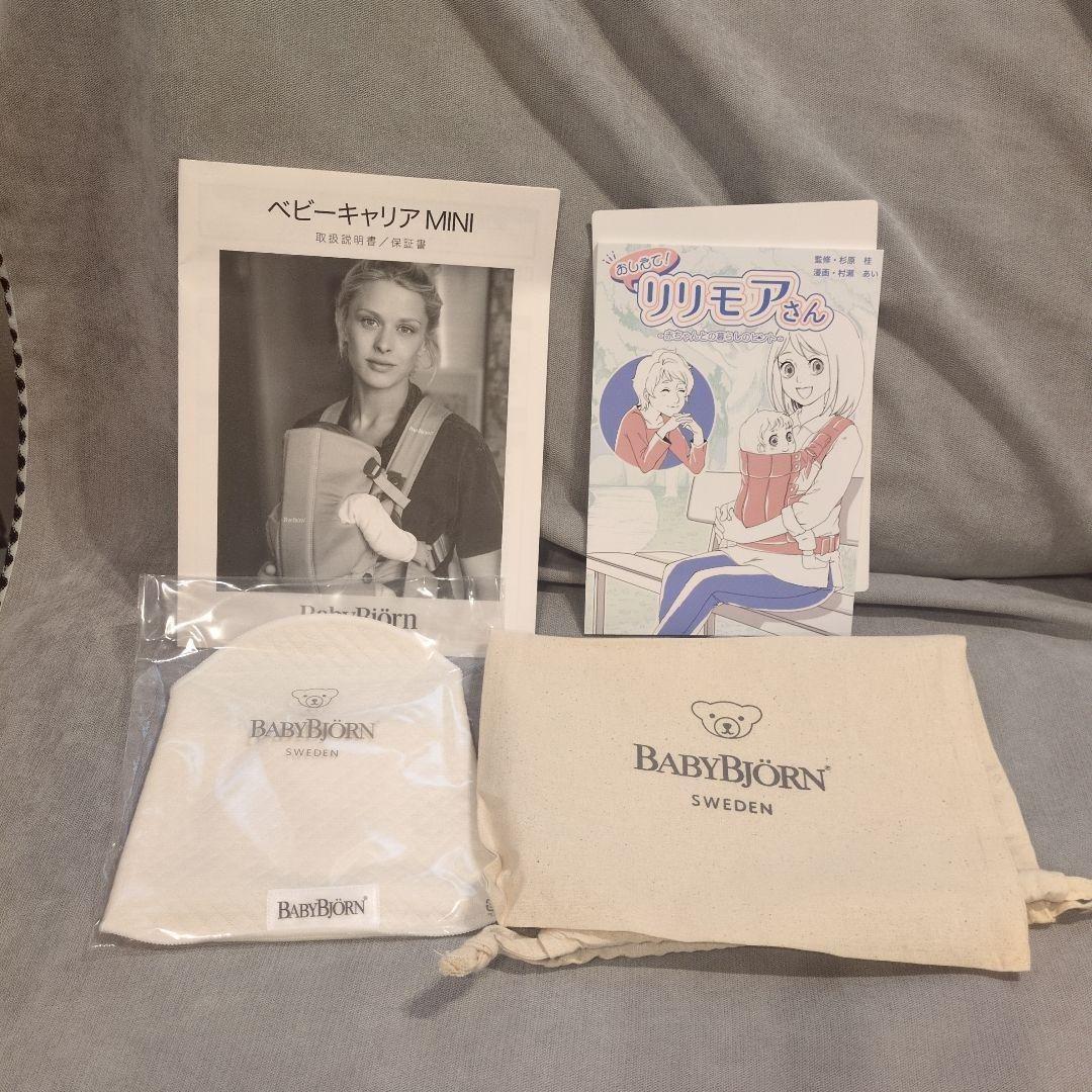 【オモチページ】ベビーキャリアミニ エアリーメッシュ ブラック