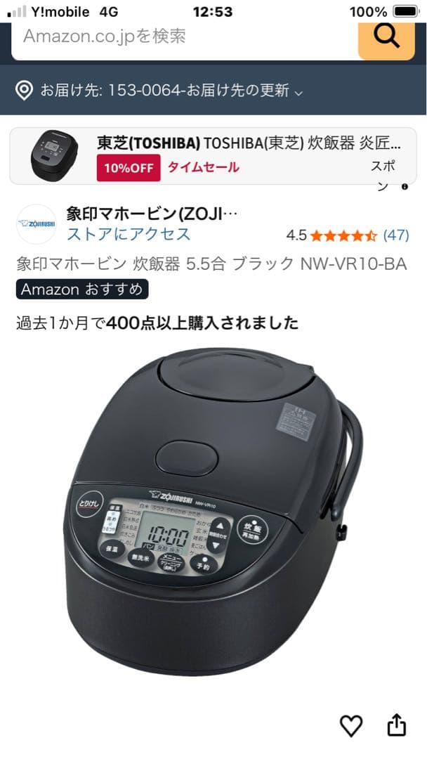 ZOJIRUSHI NW-VR10-BA ブラック IH炊飯ジャー 1.0L