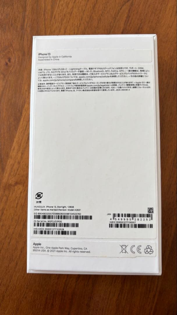 iPhone13　128GB　SIMフリー　スターライト 付属品