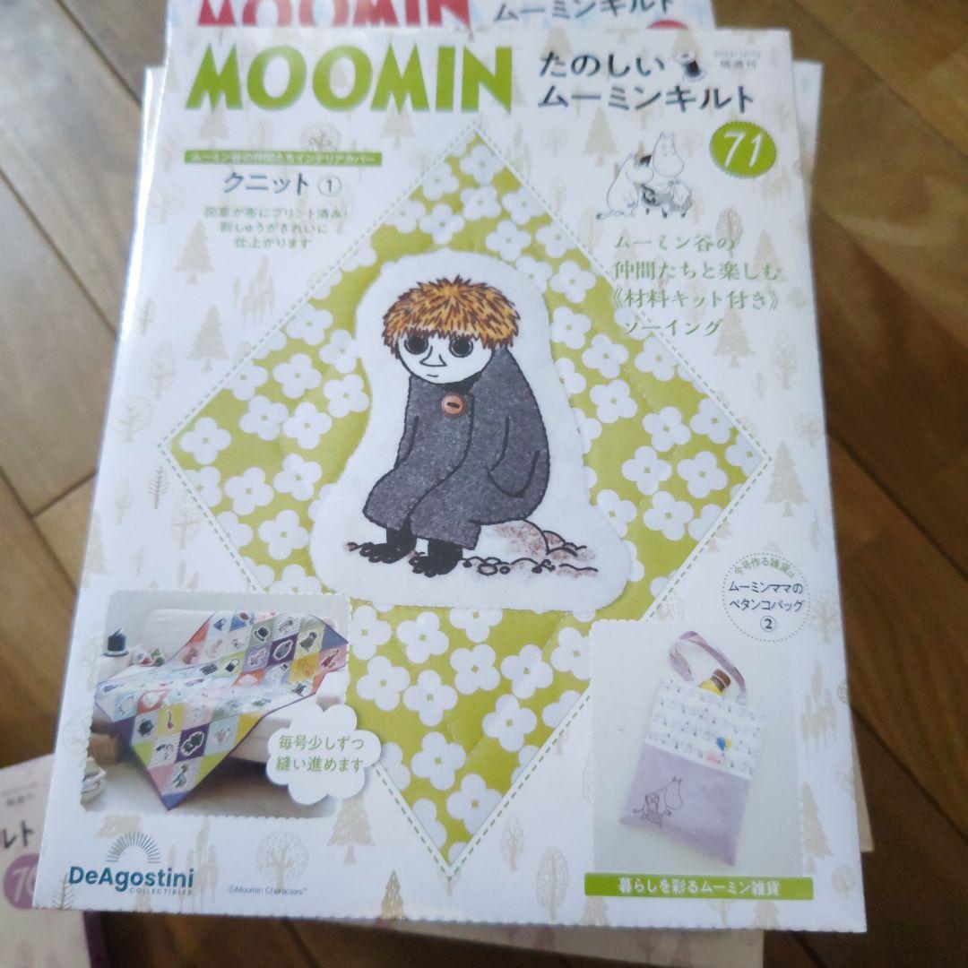 MOOMINたのしいムーミンキルト キット セット70～94号