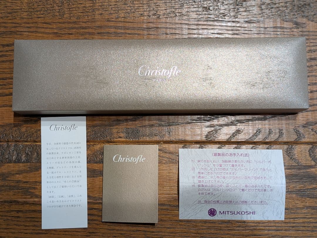 Christofle クリストフル 箸 ペアセット 赤黒