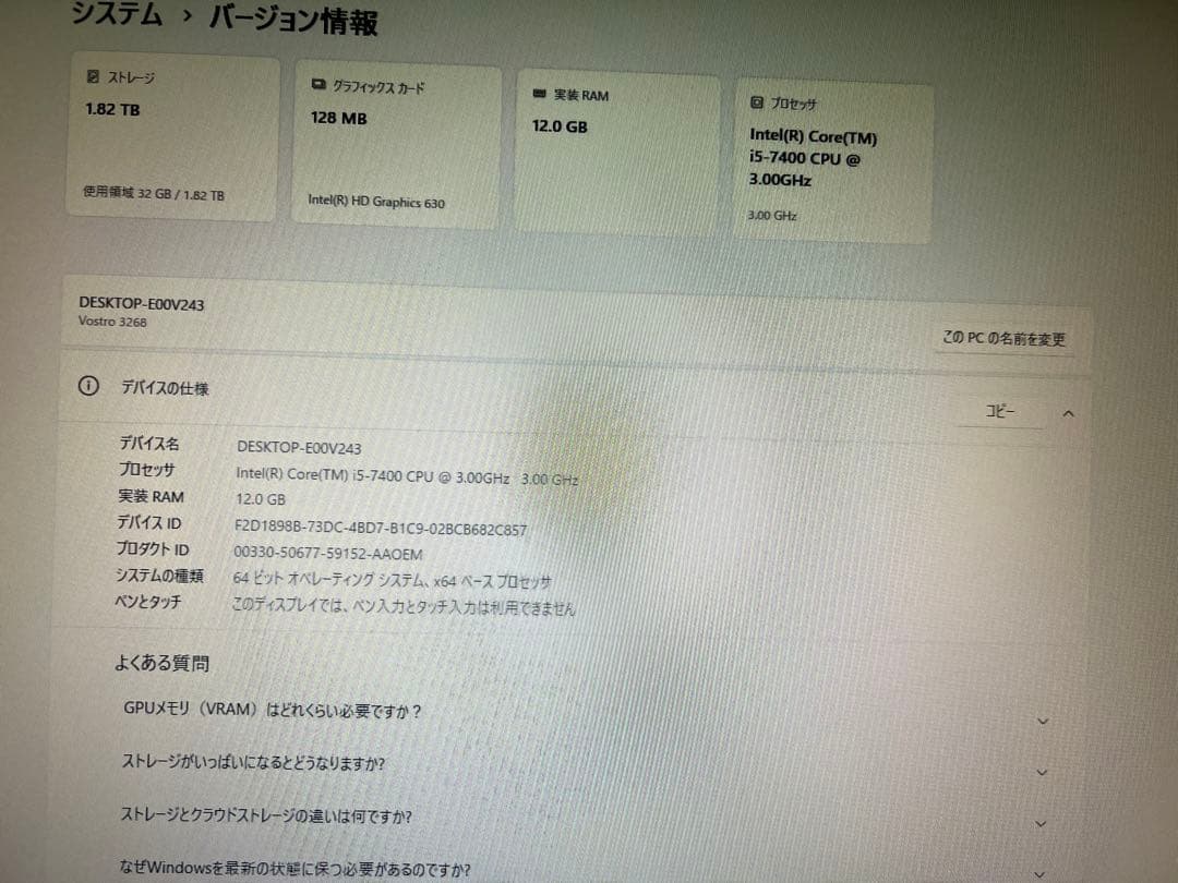Windowsデスクトップ Dell Vostro 3268 Intel i5-7400/12GB/2TB