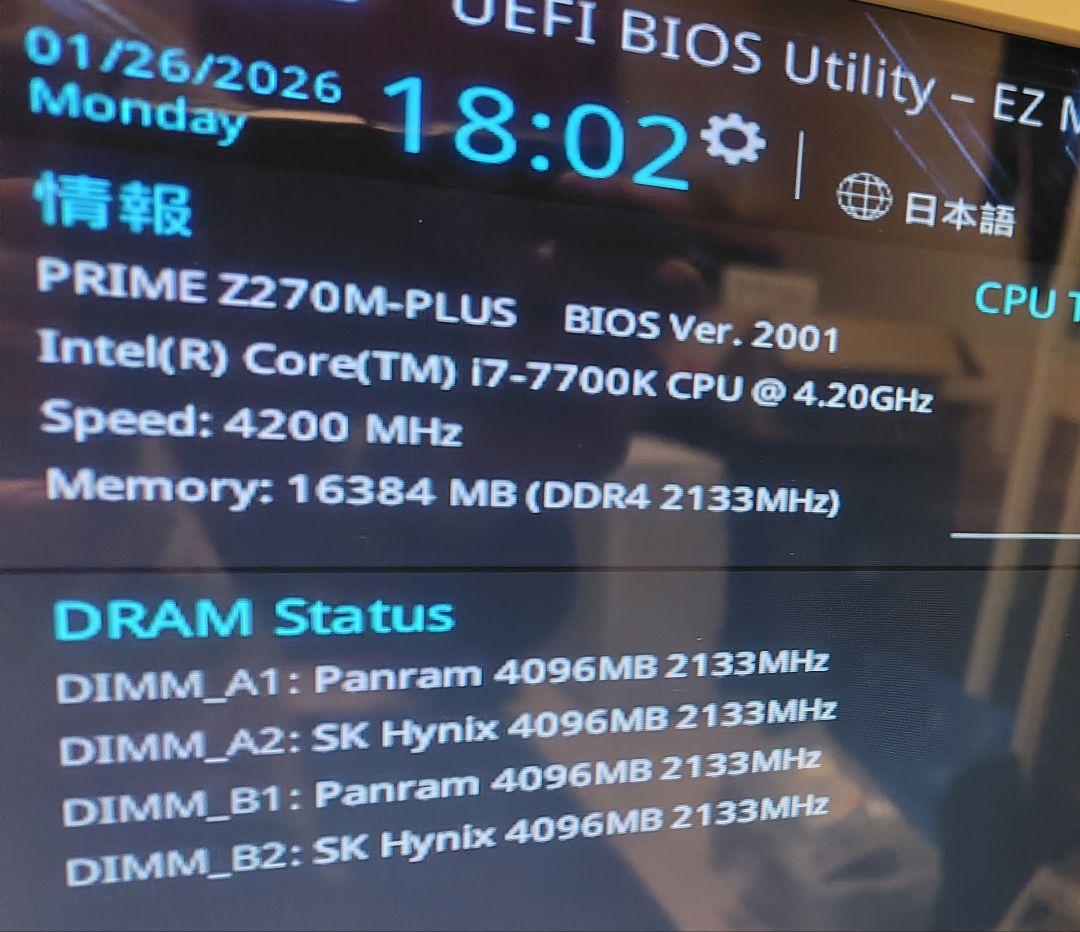 Windowsデスクトップ Win11 SSD256GB i7 7700K 16GB GTX1050Ti