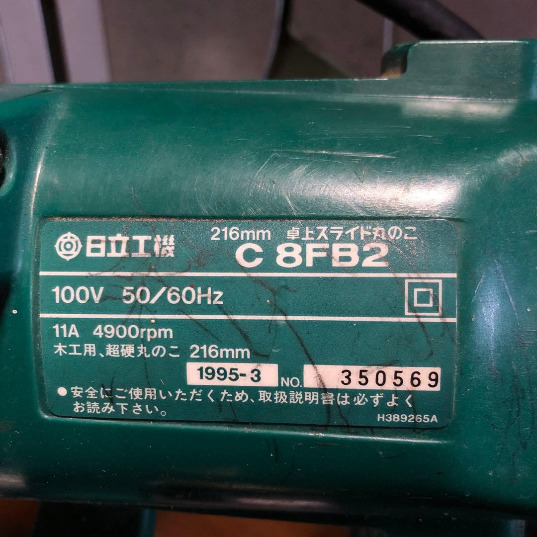 日立工機　卓上スライド丸のこ