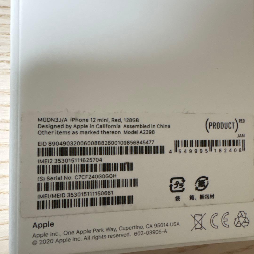 z*中様 Apple iPhone 12 (赤) 本体　美麗品※一部機能不良　箱