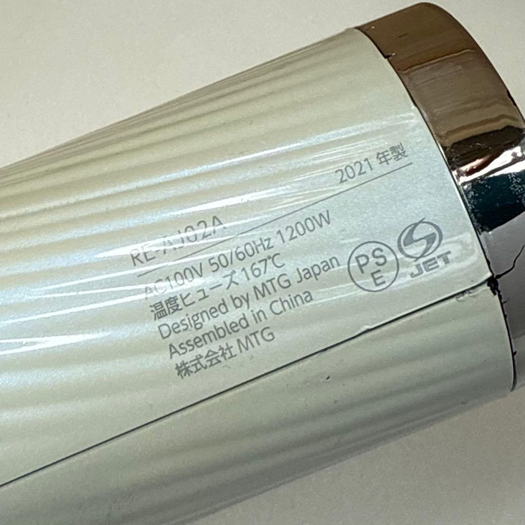 りぷ８５　リファ　ドライヤー　ReFa RE-AJ02A