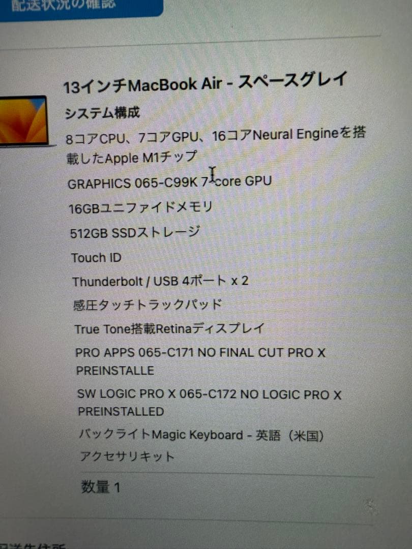 MacBook Air M1 スペースグレー 本体 512gb 16gb