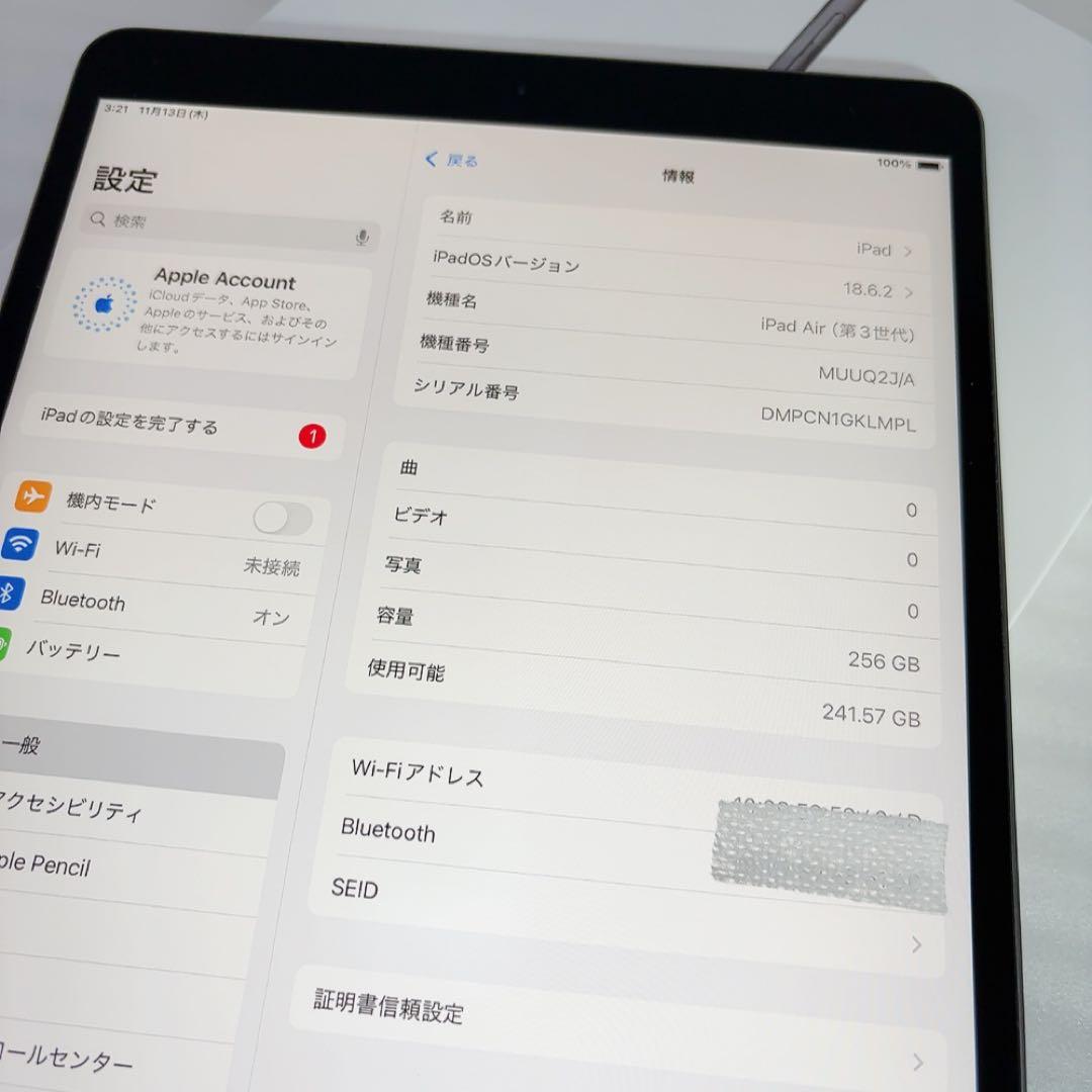 即日配送！iPadAir3【256GB】wifiとアップルペンシルのセット