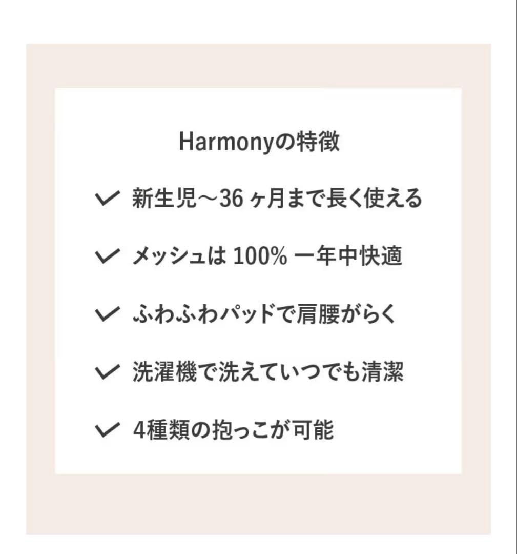 ベビービョルンハーモニー　抱っこ紐　【BABY BJORN】アンスラサイト