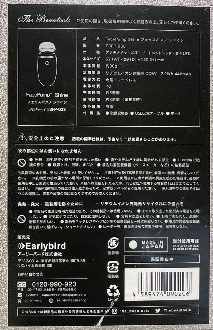 【新品・未使用】フェイスポンプTBFP-03S 美顔器⭐︎値下げしました