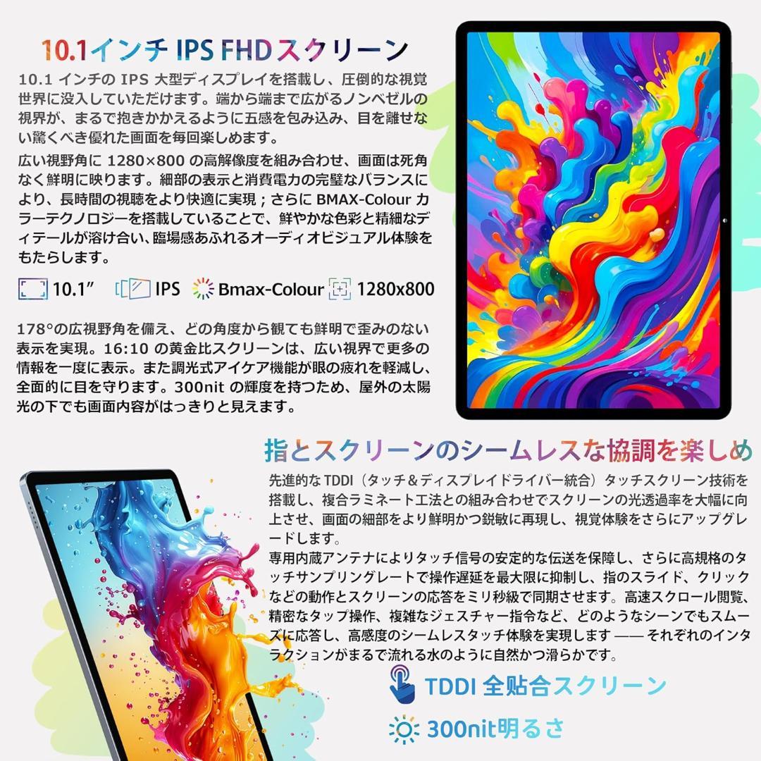✨美品✨最新版10インチタブレット✨ BMAX♡I10 Plus 動作確認済み✨