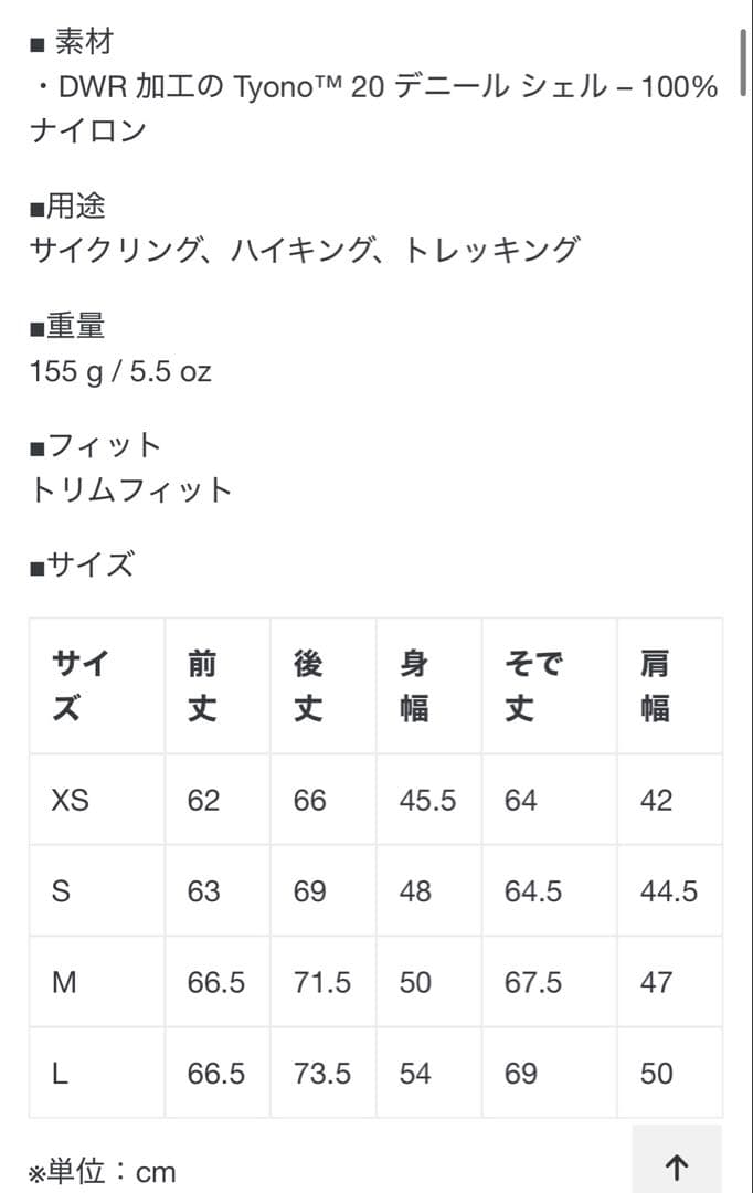 アークテリクス ノディンジャケット nodin jacket ブラックS