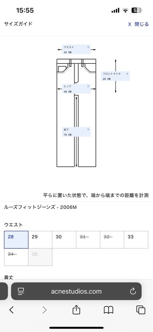 Acne Studios 2006M “Goldmine” サイズ28×30