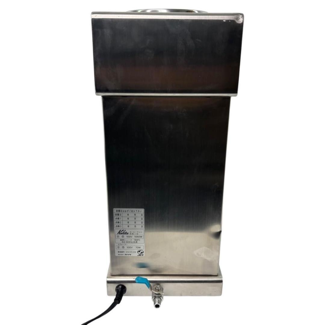 【動作良好】 カリタ 業務用コーヒーマシン　KW-15　③