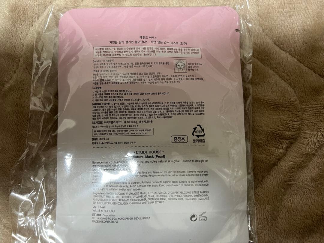 【新品】エチュードハウス トータルエイジリペア BBクリーム5本+顔パック