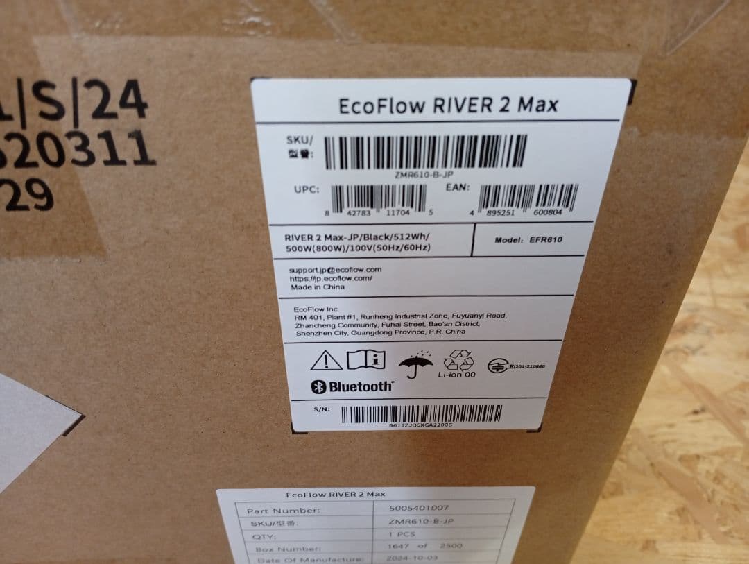 【新品未開封品】EcoFlow 2 Max ポータブル電源　エコフロー