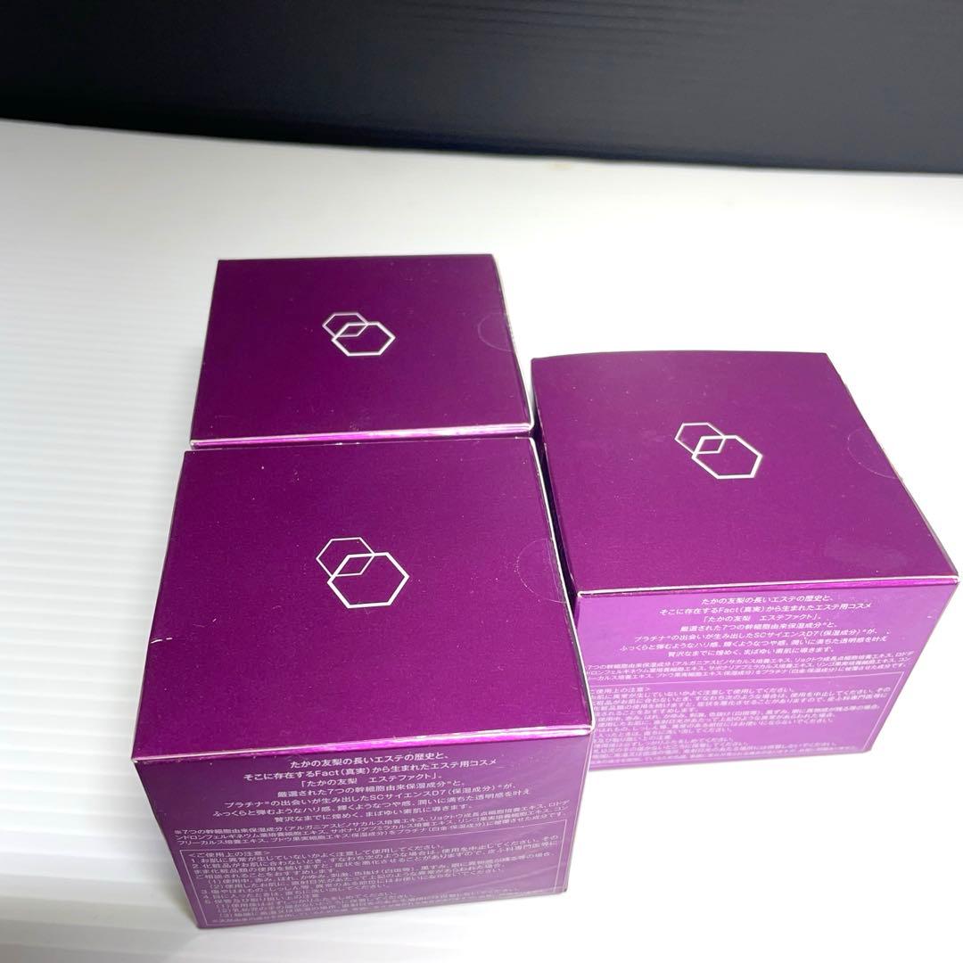 【新品】たかの友梨　エステファクト　3Dパーフェクタージェル 3個セット