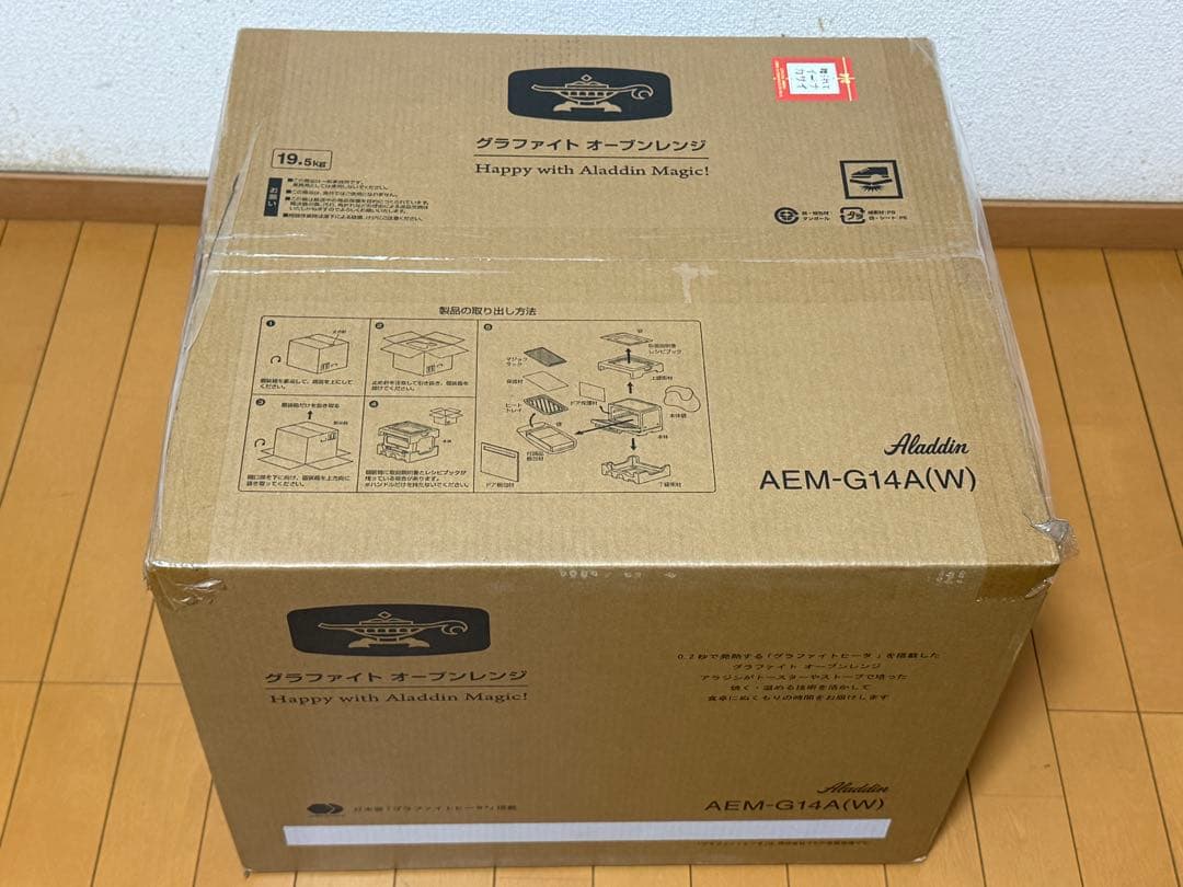 【新品・完全未開封】アラジングラファイトオーブンレンジ AEM-G14A(W)