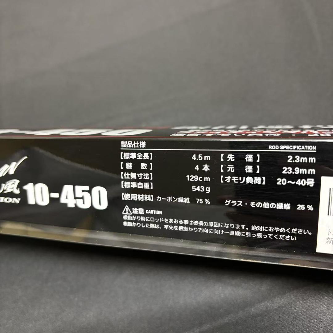 タマン竿　ぶっこみ竿　投げ竿　遠投竿　トルネードタマン烈風　10号　4.5m