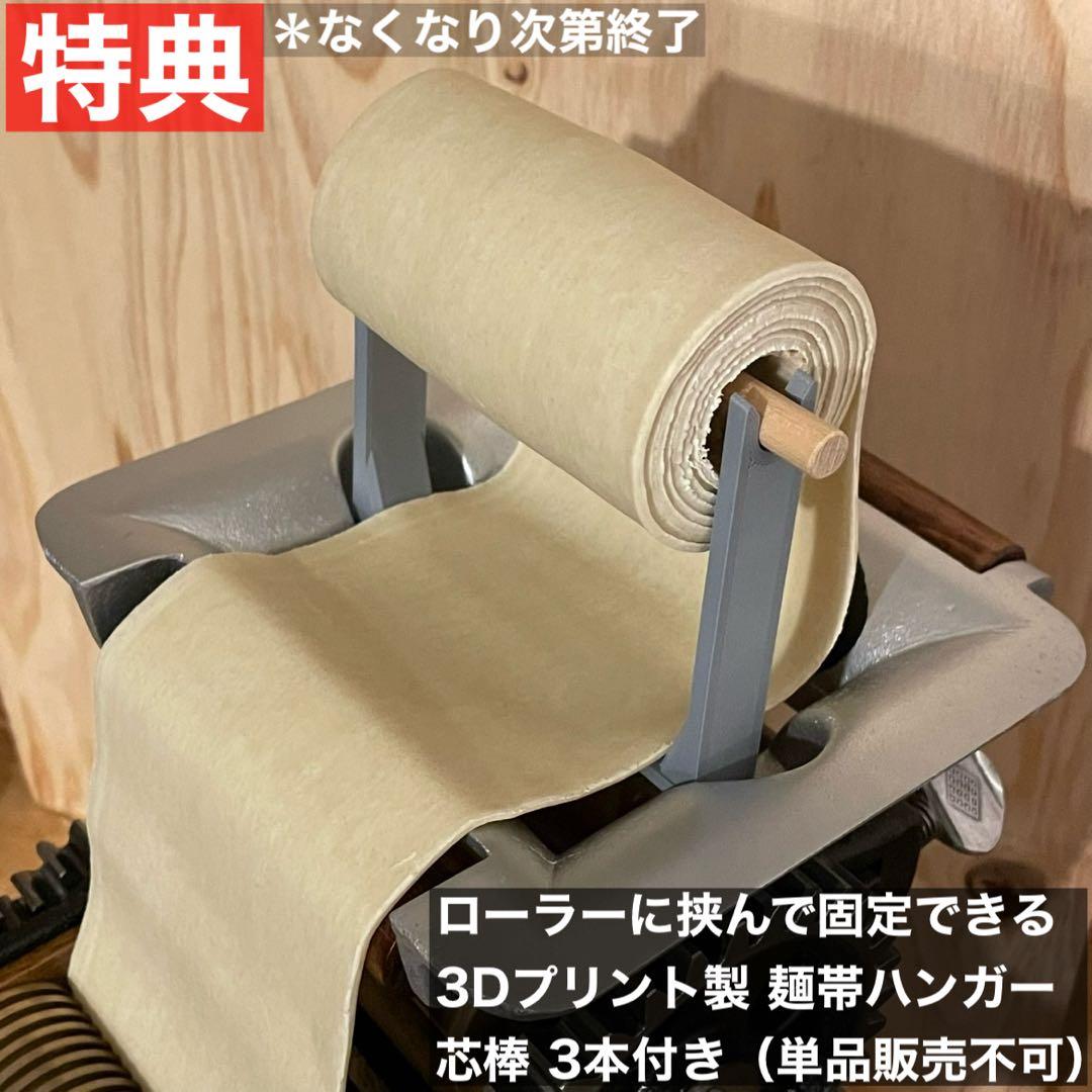 小野式製麺機　【260101】説明書コピー.トラブル予防運用ガイド.麺帯ハンガー