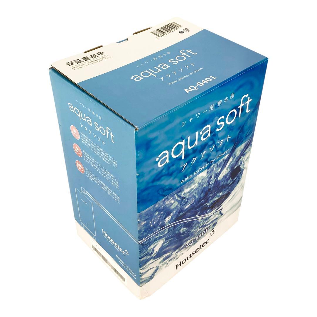 ✨新品✨Housetec アクアソフト AQ-S401 シャワー用軟水器