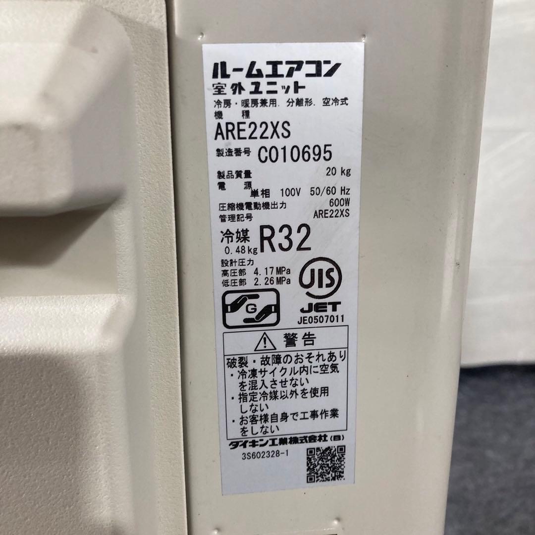 DAIKIN ルームエアコン 6畳用 ATE22XSE8 2020年 d4441