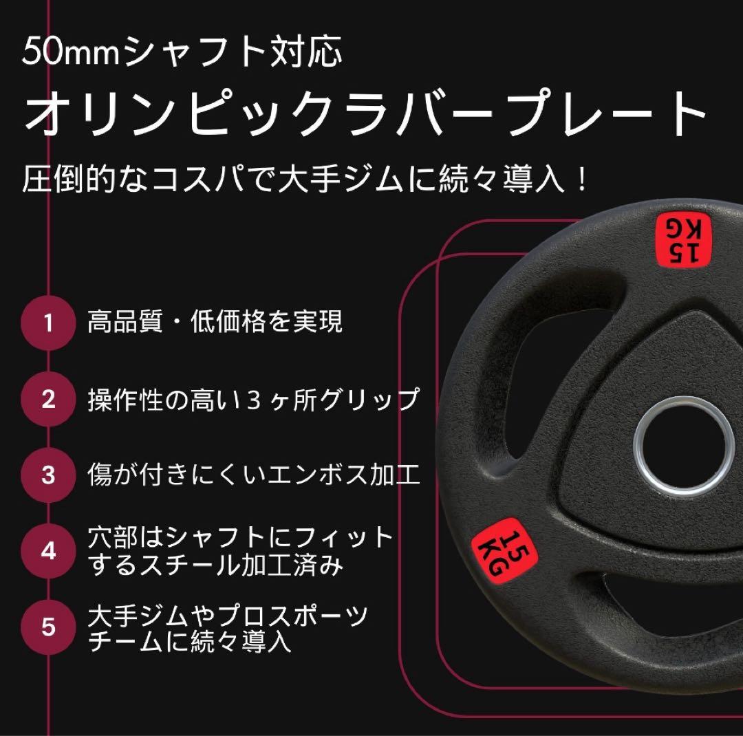 バーベルプレート