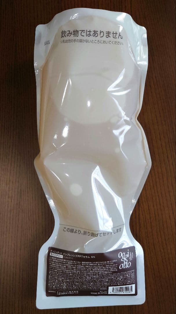 【オッジィオット】インプレッシブ セラム モイスチャーMS＋MMセット 700g