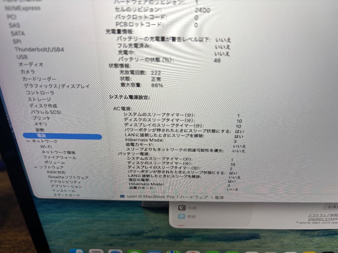 【超美品！使用極少】 MacBook Pro M1 retina
