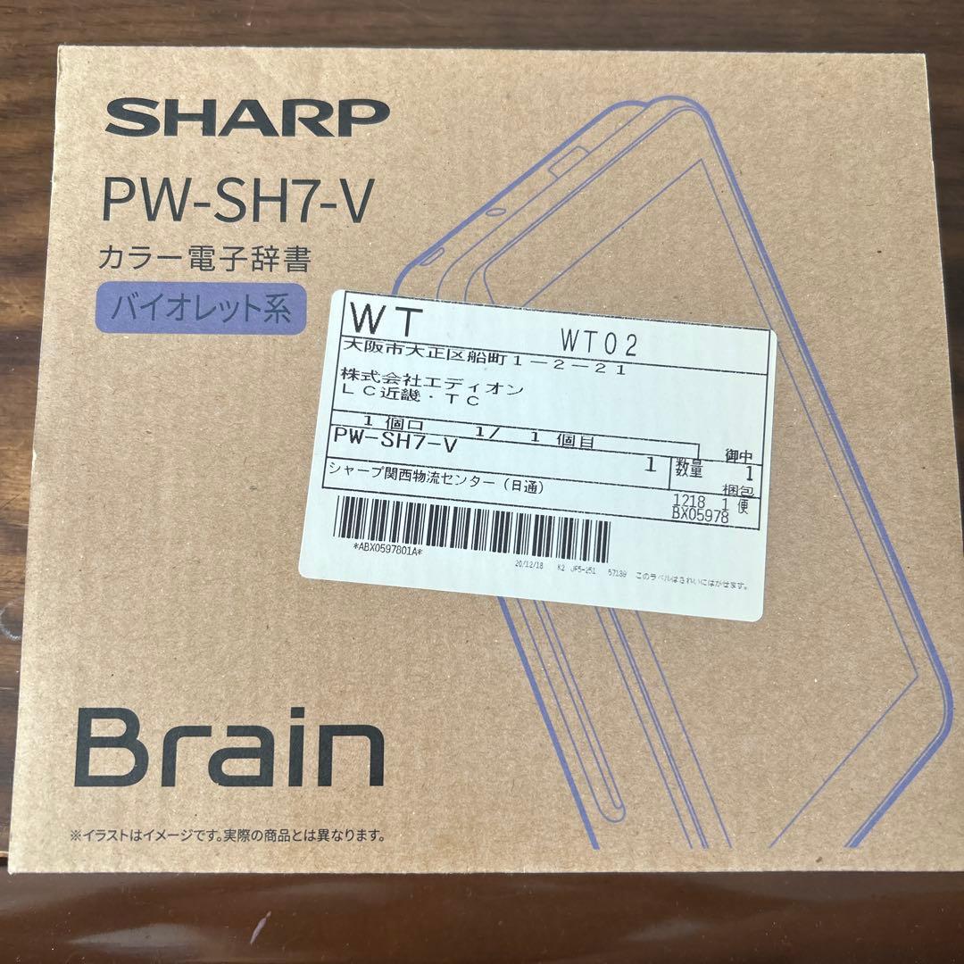 SHARP PW-SH7-V 電子辞書 本体 バイオレット