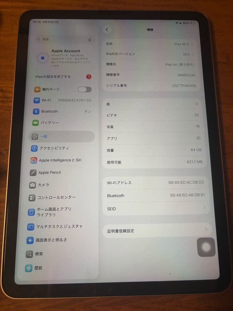 し*ん様 iPad Air 第5世代 64GB