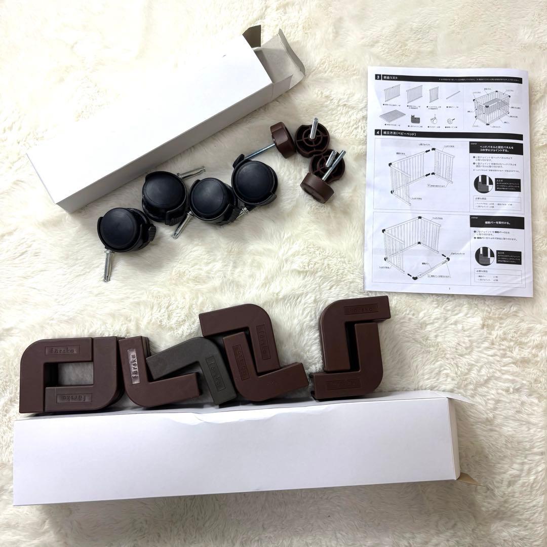 färska ファルスカ ベッドサイドベッド03 安全ベルト 箱付き 付属品完備