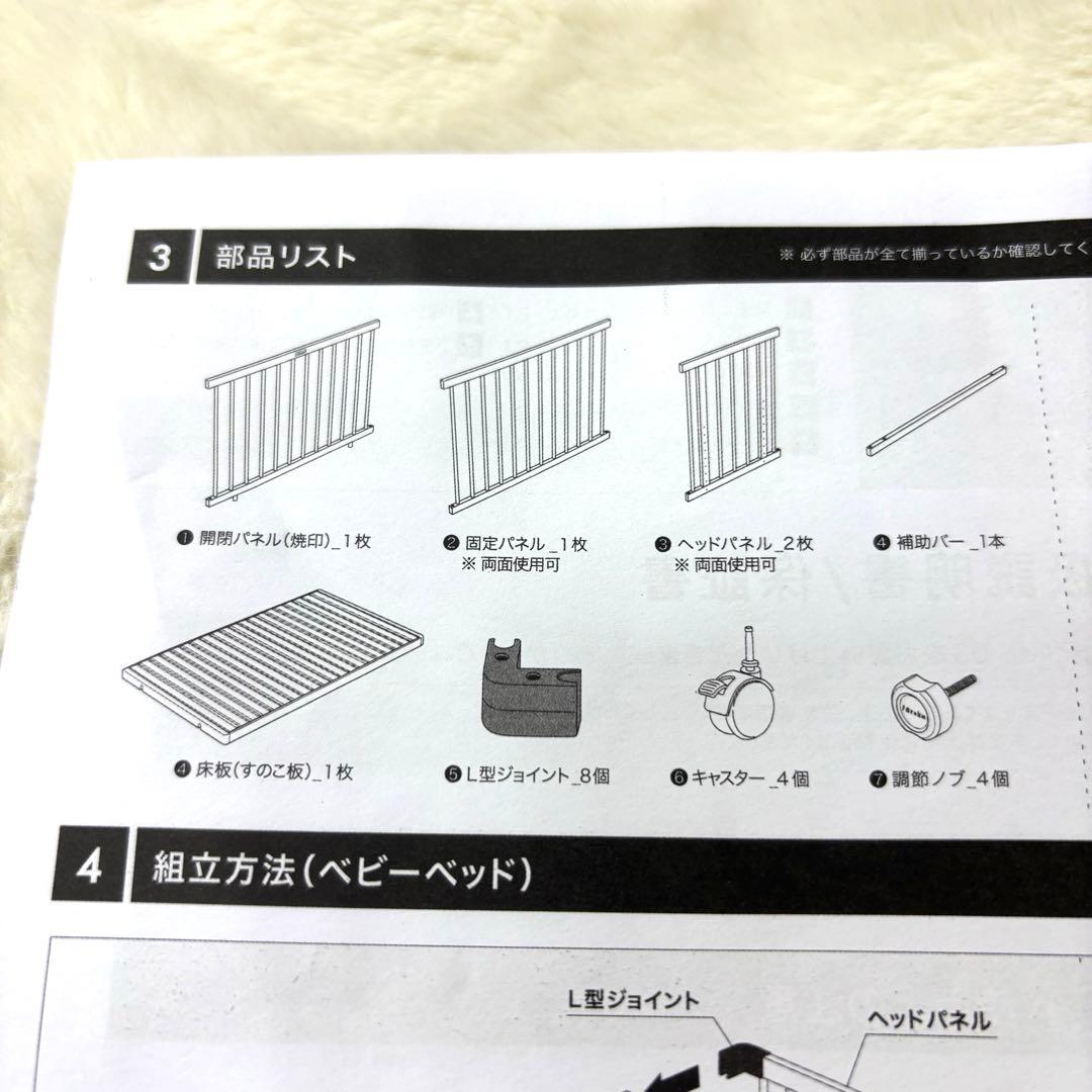 färska ファルスカ ベッドサイドベッド03 安全ベルト 箱付き 付属品完備