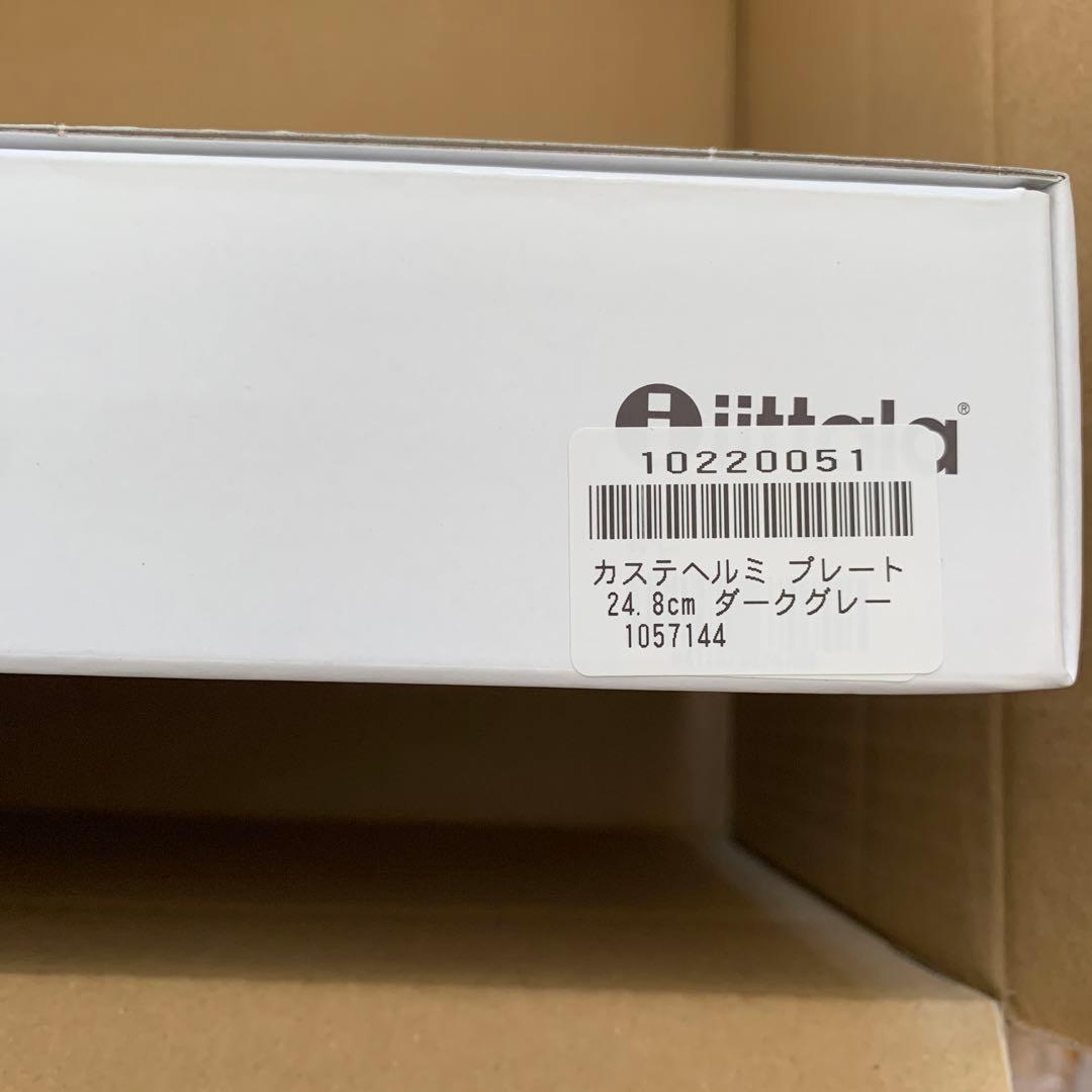 イッタラ　カステヘルミ　テーブルセット　ダークグレー　アクタスカタログ