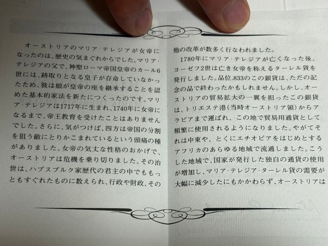 マリアテレジア　銀貨 旧貨幣　シルバー　ターラー ターレル銀貨　1780
