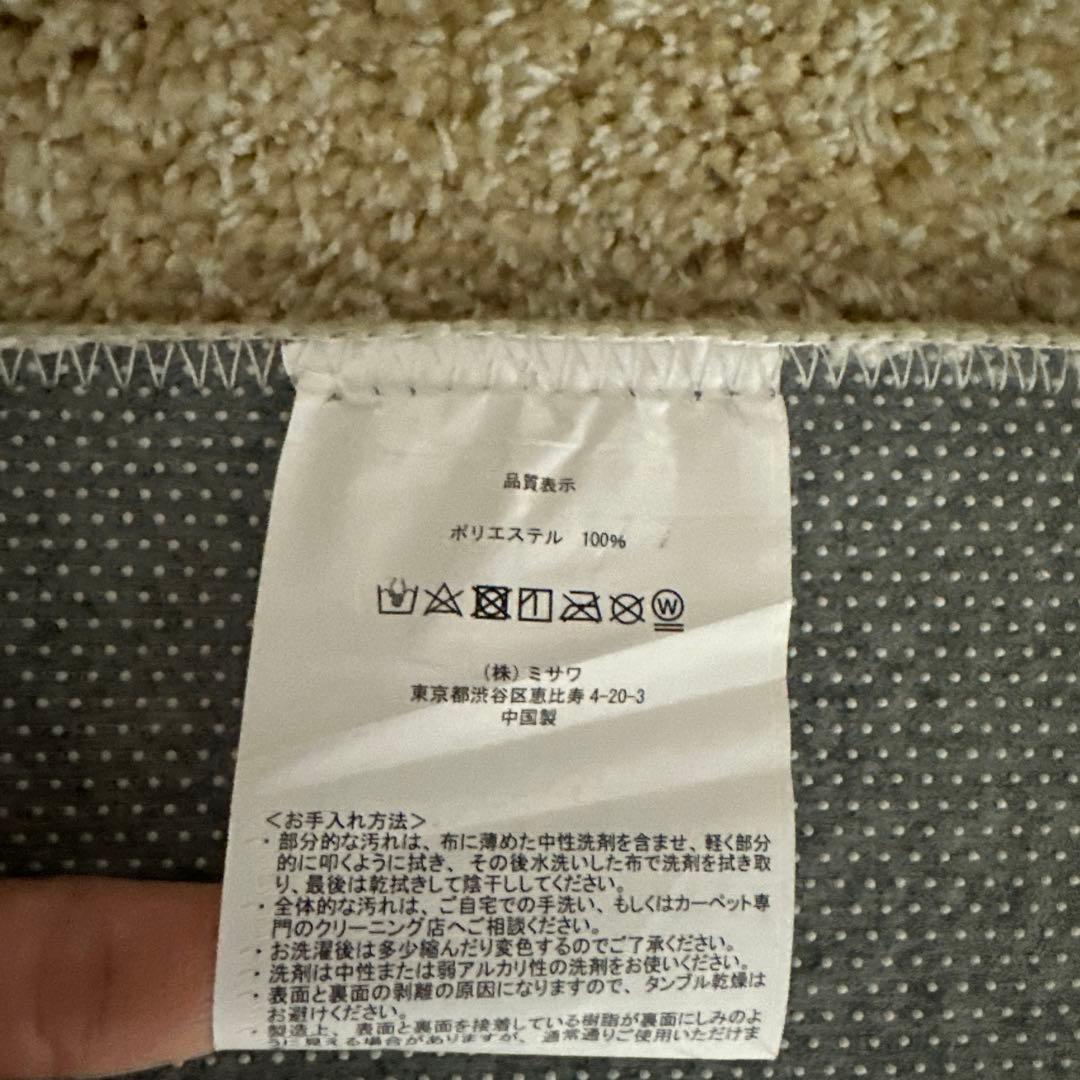 unico ラグ　140×200㎝