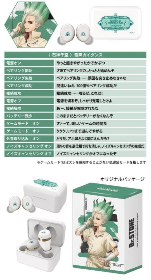 ドクスト　オンキョー　イヤホン　千空