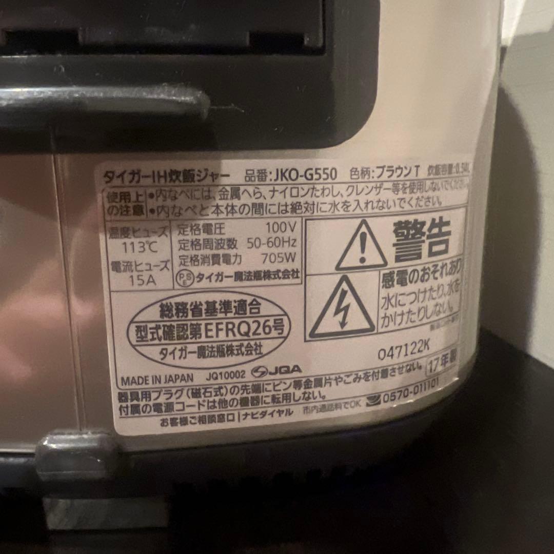 【2/14まで】TIGER IH炊飯器 シルバー