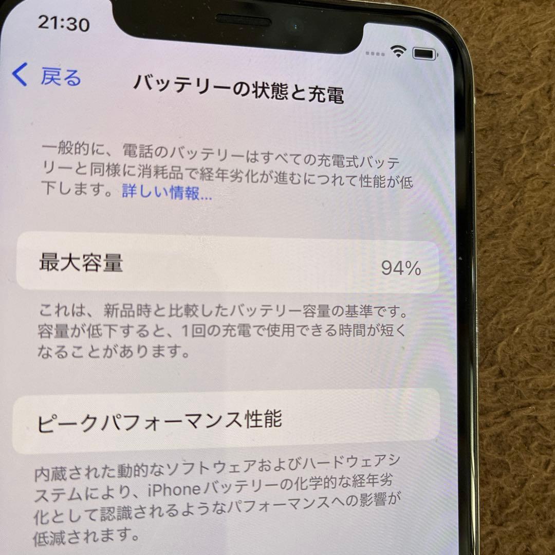 Apple iPhone 11 Pro 94% シルバー本体のみ