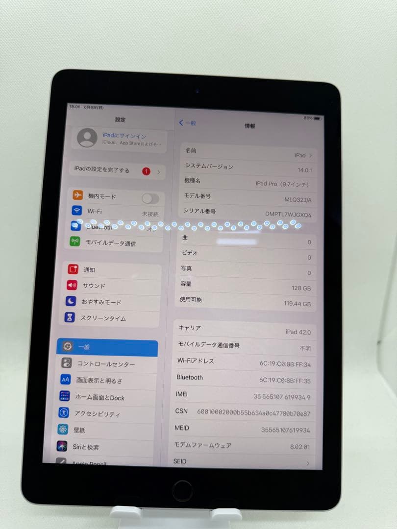 Ipad Pro 9.7インチ128GB Wi-Fi+Cellular