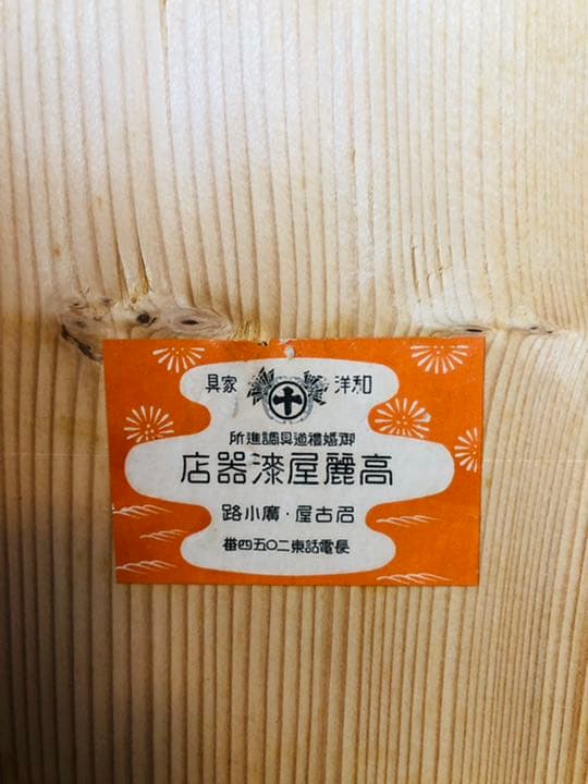 根来塗　重箱　本堅地蝋色塗　五段　蔵出し