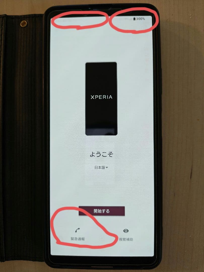 SONY Xperia 10 Ⅳ ブラック