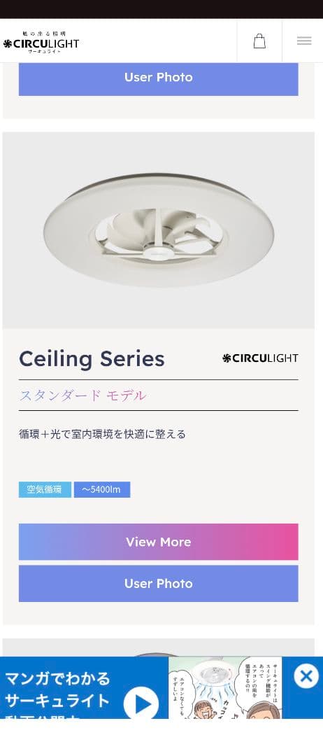 CIRCULIGHT シーリングライト STANDARD MODEL