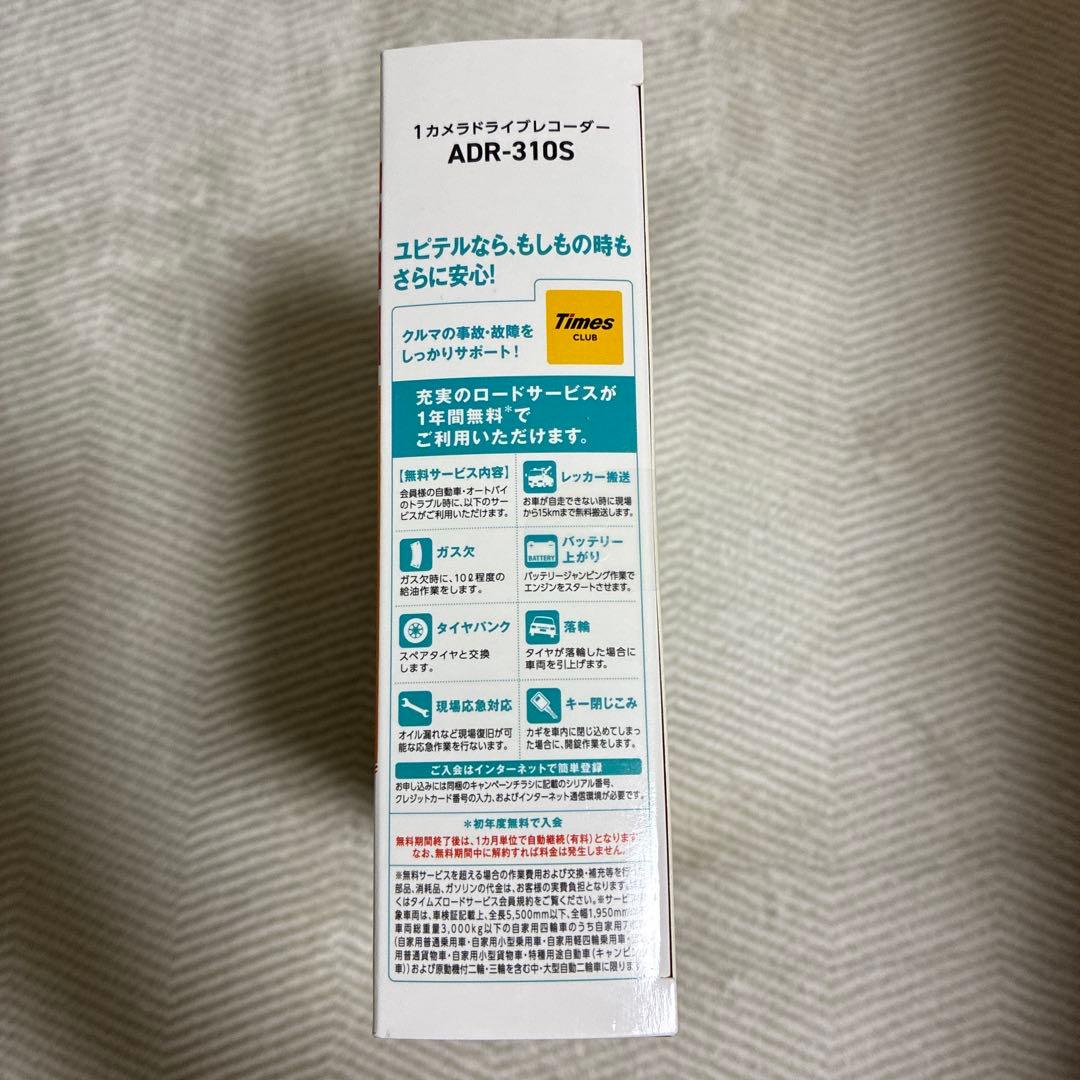 Yupiteru ADR-310S ドライブレコーダー　新品