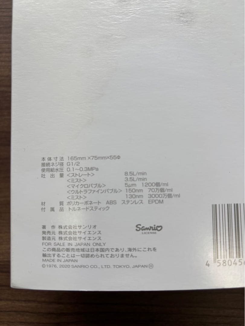 ⭐︎未使用品⭐︎Milable ミラブル plus ハローキティ　限定モデル