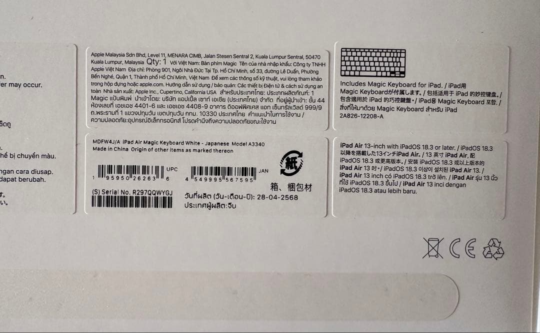 Magic Keyboard iPad Air M3/M2 13インチ用