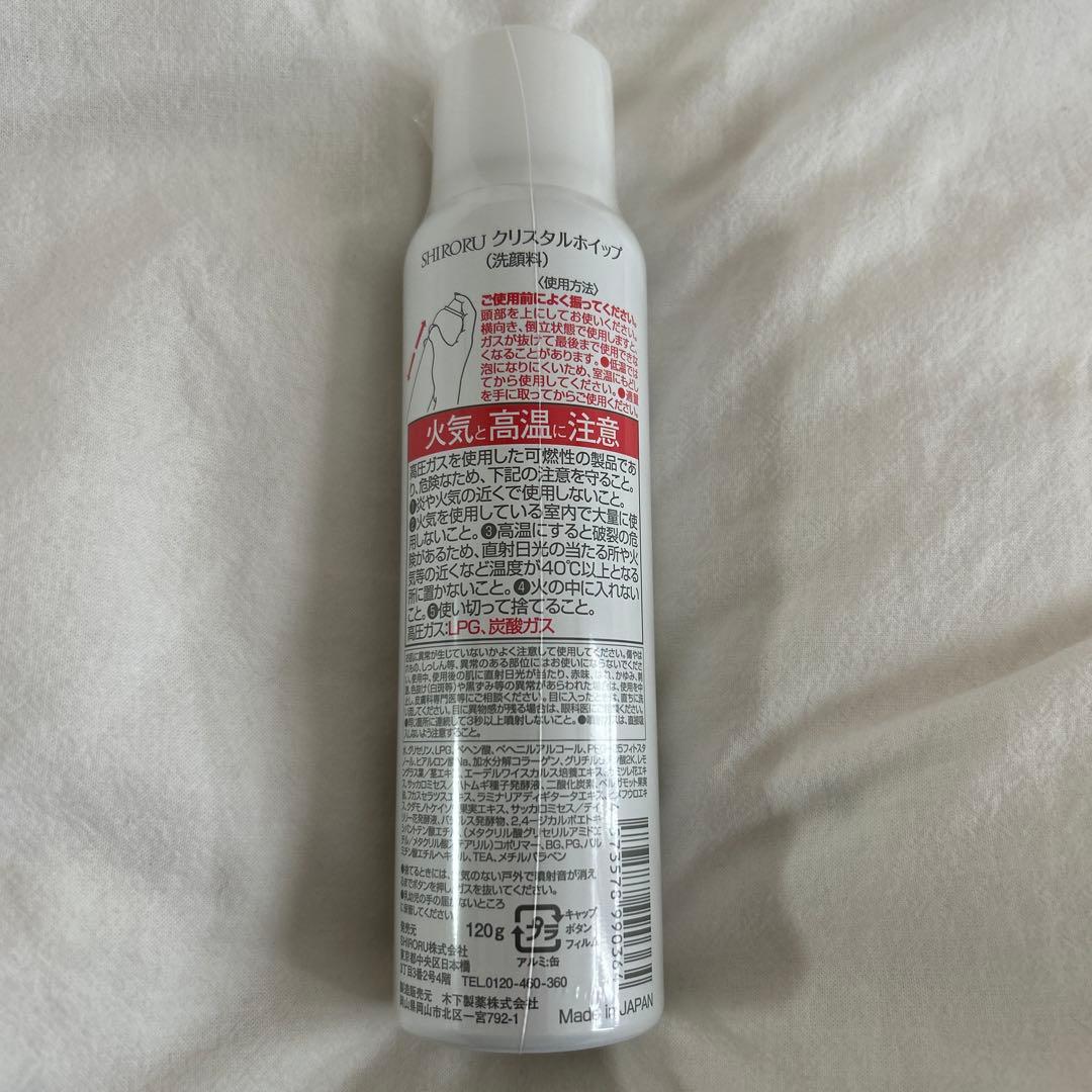 SHIRORU クリスタルホイップ（洗顔フォーム） 6本セット　新品未使用正規品